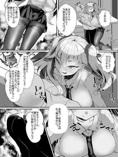 Otaku-kun ni Yasashii Gyaru Mama