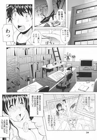 [Bell's] HB na Kanojo - HB Girl Friend