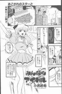 COMIC Penguin Club Sanzokuban 2001-06