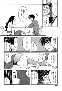 [ZUKIKI] Aneana 1