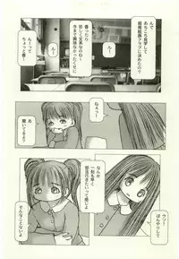 [Anthology] Youjo Kairaku