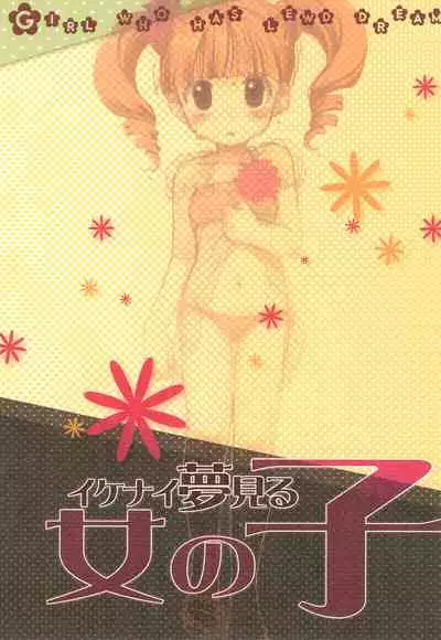 Ikenai Yume Miru Onnanoko