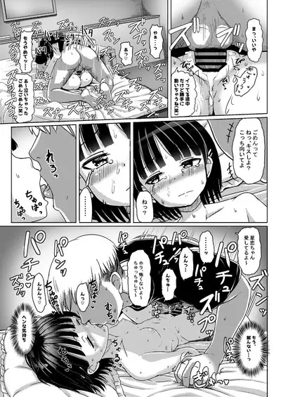Charao ni Hamattesaa Taihen Fan Kari Taishou Kamatte-chan