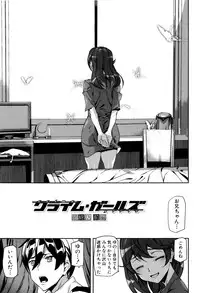 [Ashiomi Masato] Crime Girls
