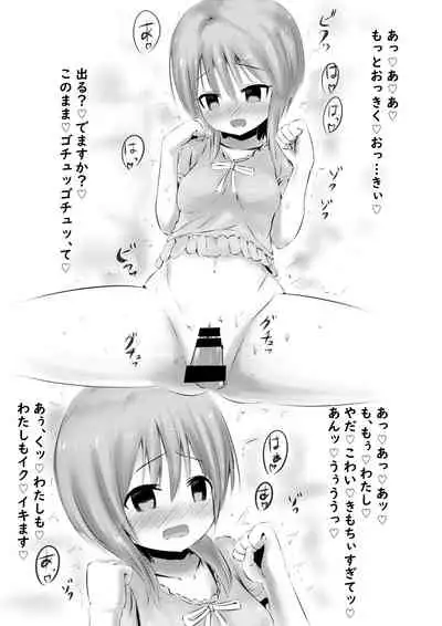 プルCなお嫁さん