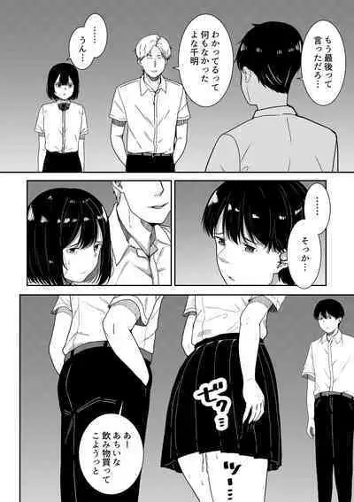 Majime na Iinchou no Kanojo ga Sex ni Hamatta Riyuu
