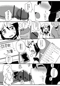 Digital Puni Pedo! Vol. 13