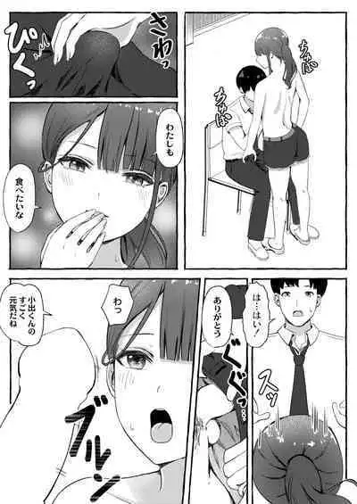 COMIC Kaien VOL.01