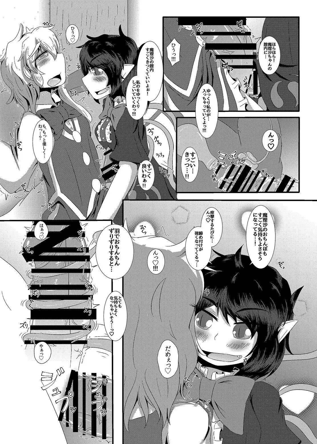 Nue-chin Mari-chin
