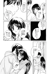 [Kouno Yukiyo] Sugar Game