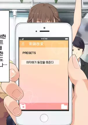 1 Tap de Ore ga Nozomu Eroi Sekai!