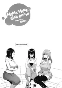 [Sian] Namahame ☆ Gals Bitch !