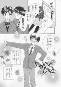 [Nikaidou Mitsuki] Oki Ni Mesumama