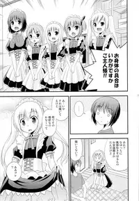 (C84) [Cool Palace (Suzumiya Kazuki)] Tomoka no Kanzume (Ro-Kyu-Bu!)