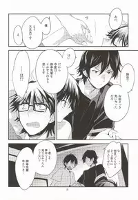 (SC65) [LEFT (ore)] <Zoku> To-Strike (Daiya no Ace)