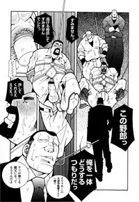 [Ichikawa Kazuhide] Genba Kantoku Inkei -	Beating the Bull by KAZ
