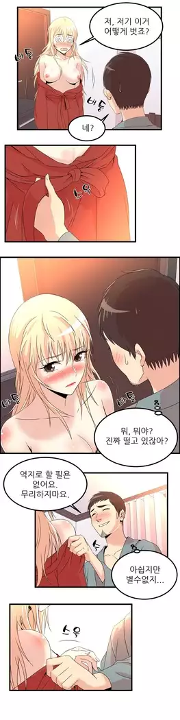 Sextealer Ch.0-36