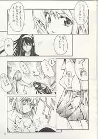 (C63) [KUROHIGE (Shinonome Tarou)] Yorihime (Tsukihime)