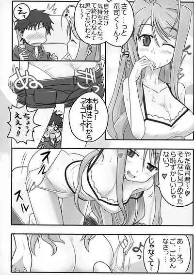 ERIKO CRISIS!