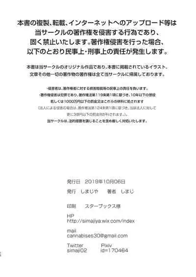 Gimai Elly-chan to Love Love Cosplay H 2