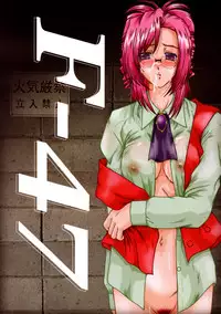 (C66) [Parupunte (Fukada Takushi)] F-47 (Onegai Teacher, Onegai Twins)