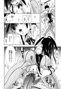 [Kamino Ryu-ya] Chomechome Mamire - XXXX Covering