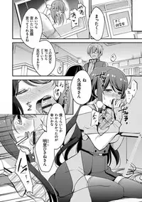 [Yuuzu Tsushiro] Mesuochi Lesson [Digital]