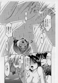 [Hoshino Ryuuichi] Injyoku no Utage