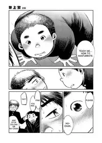 (C83) [Shounen Zoom (Shigeru)] Manga Shounen Zoom Vol. 08 [English]