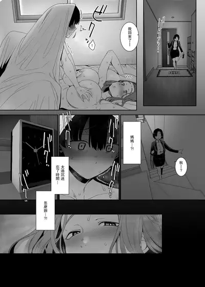 Rinraku no Susu me