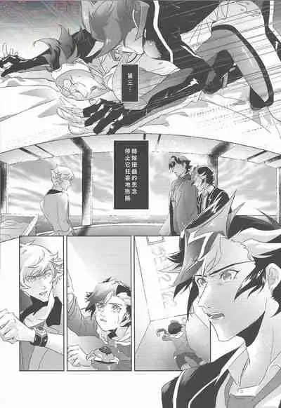 [Section Staining] ERROR (Yu-Gi-Oh! VRAINS) [Chinese]