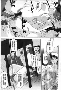 [Izawa Shinichi] Mother Complex [Chinese]
