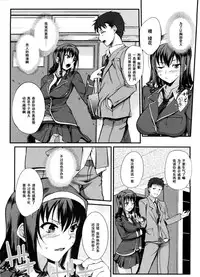 [Hanpera] Sei ♡ Ryou Inryousui (Inshokukei Oneesan ga Shitaikoto) [Chinese] [黑条汉化]