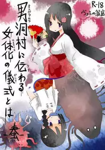 Chabatake Vae no TS Tanpenshuu 4