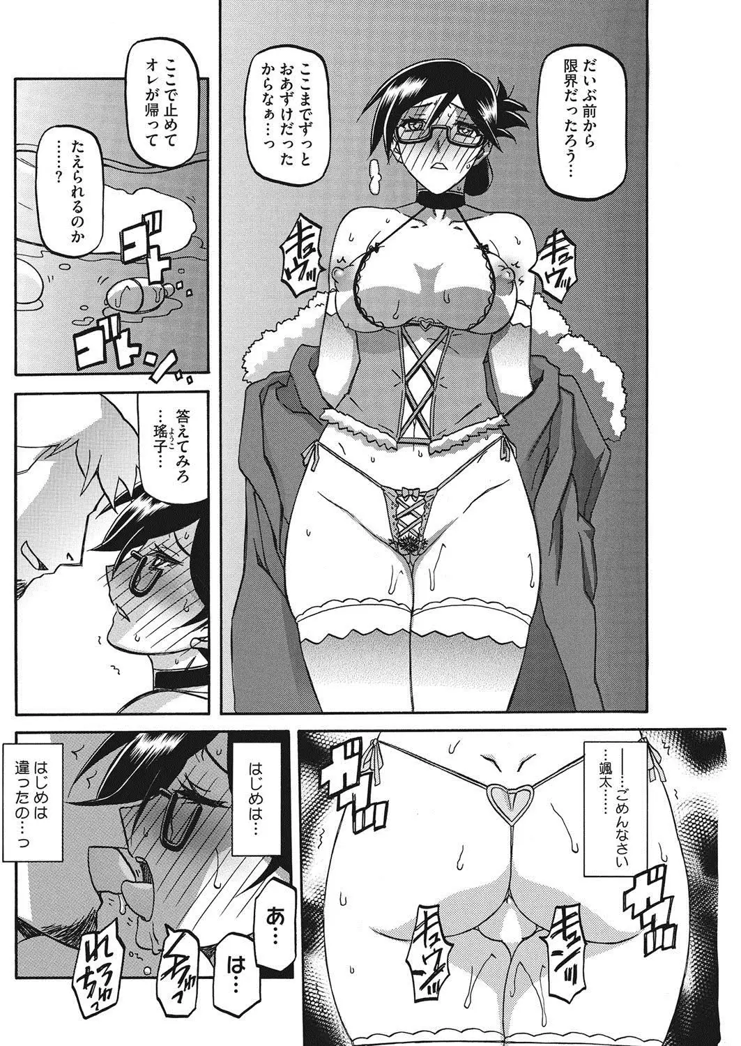 COMIC HOTMiLK Koime Vol. 9