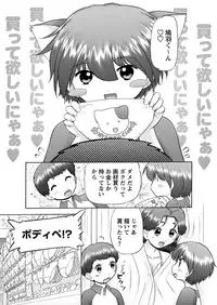[Nekonomori Maririn] Makeup Ch. 4-19