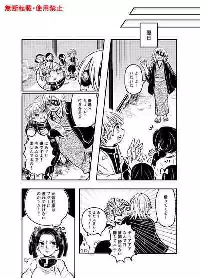 Koi ni Katachi ga Attanara,