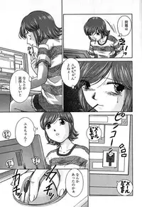[Himenogi Apo] Kousoku Tsuushin - Restraint Protocol
