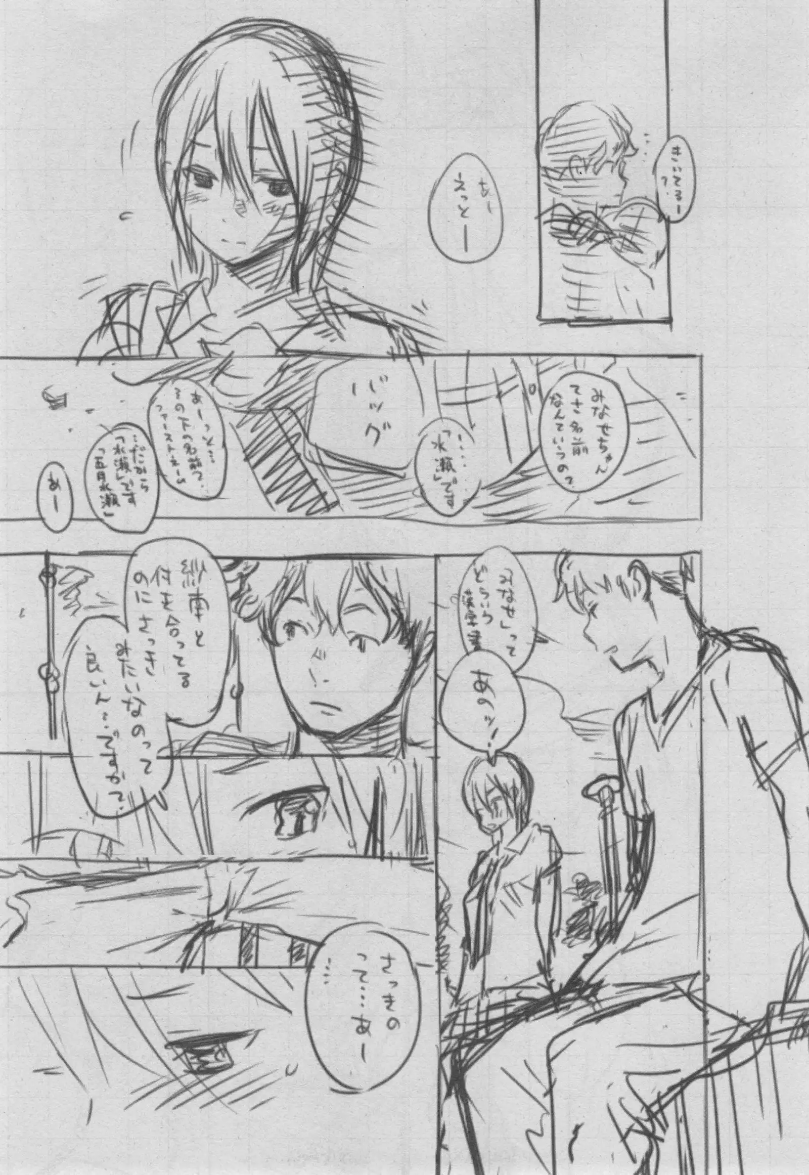 Gunjou Noise