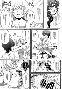 (C88) [Yakumi Benishouga] Pachimonogatari Part10 Koyomi Diary (Bakemonogatari) [Chinese] [脸肿汉化组]