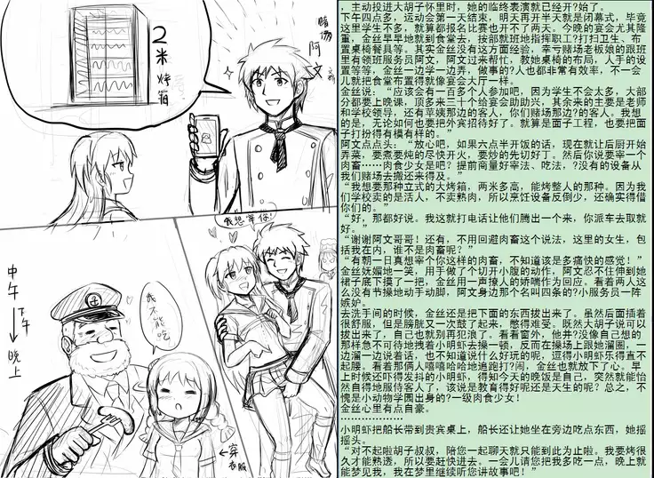 金丝雀 第四章