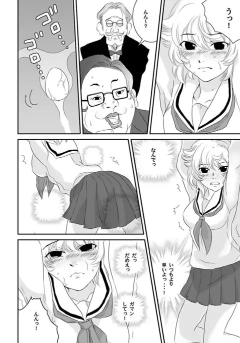 Shirouto Toukou Taiken Roujin Home no Ojii-chan wa Sugowaza Koshizukai