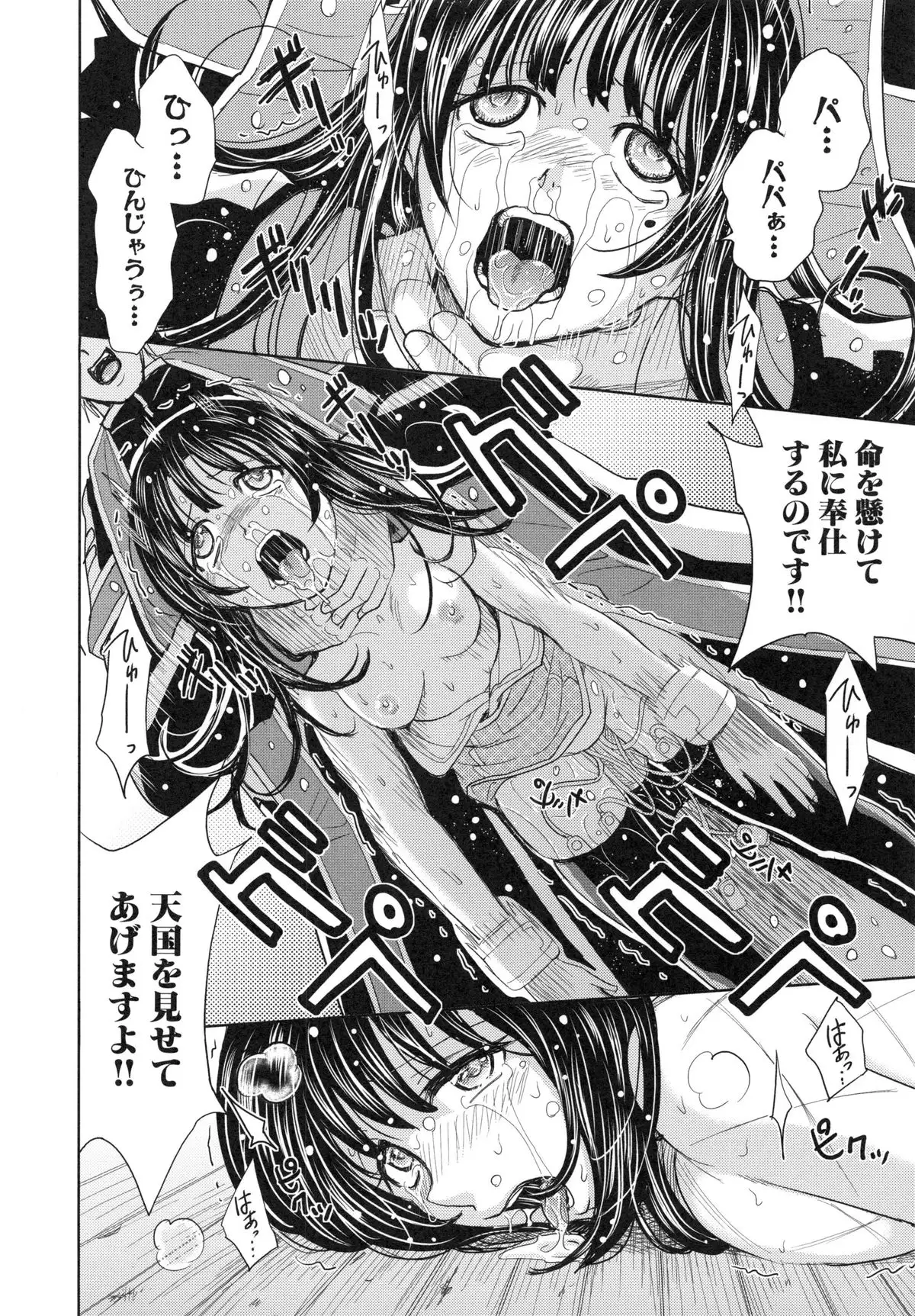 Saint Kangoku Gakuen 6