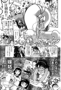 Young Champion Retsu Vol.10 (2008-01-25 Zoukangou)