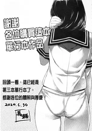 Suki yori Atsui no...