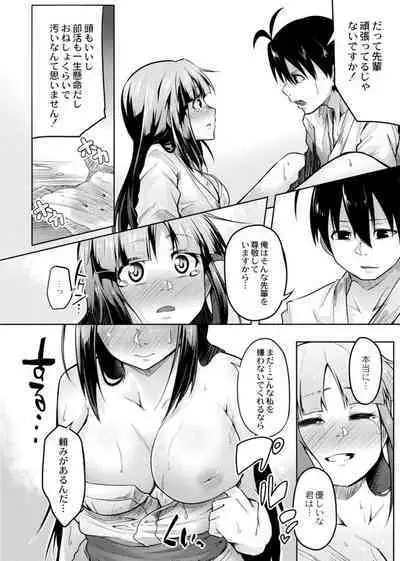 Koi no Shikkin Academia
