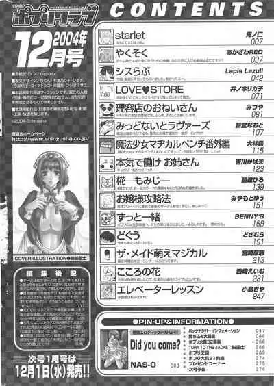 Comic Potpourri Club 2004-12