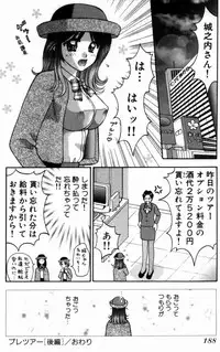 [Kuruma Ebi] Bus Tour e Youkoso 1