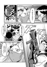 [Circle GGM (kisirian)] Kyoufu! Akuma no Barabara Shikai