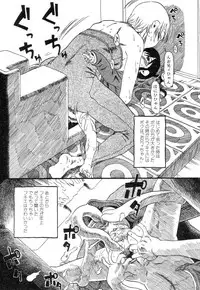 [Horihone Saizou] Niku no Ana - The hole of the flesh.
